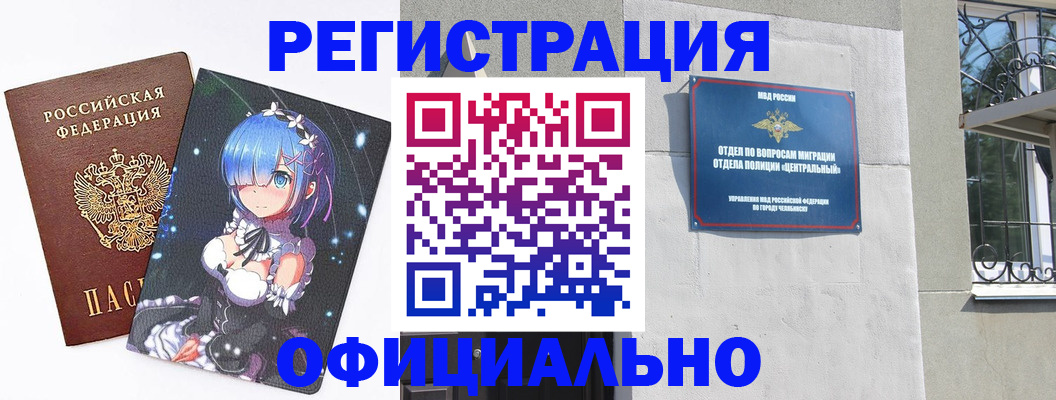 временная регистрация поиск в Гремячинске